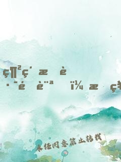 網紅攔路采訪，我神豪身份曝光了